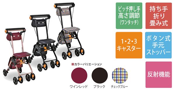 Tacaof シルバーカー 幸和製作所 テイコブナノン DX CPS02 歩行介助