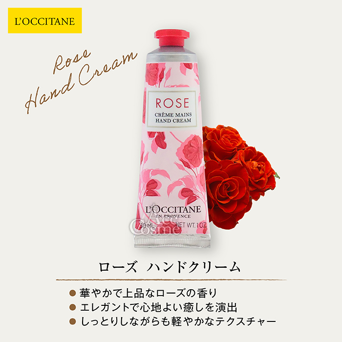 L'OCCITANE（ロクシタン） 【並行輸入品】 ギフトセット ハンド