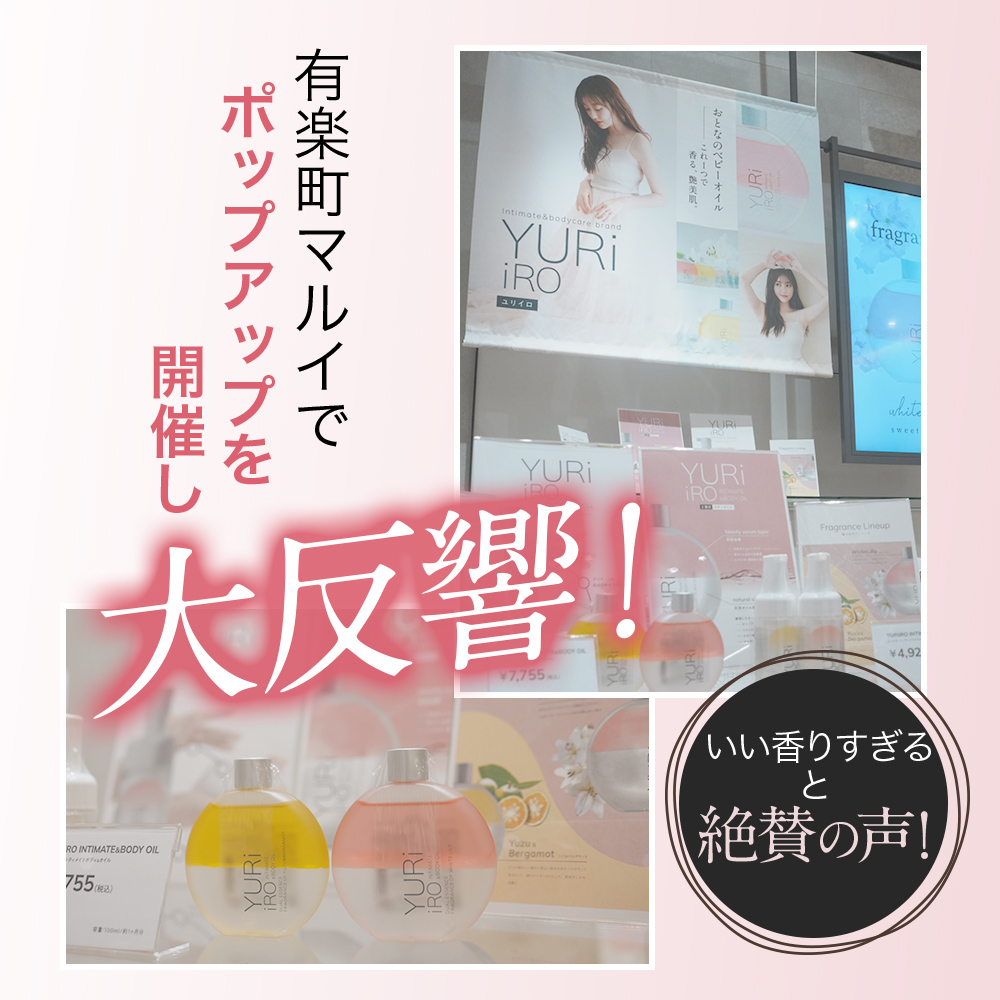 ユリイロ YURiiRO スクラブボディウォッシュ ボディケア マッサージ