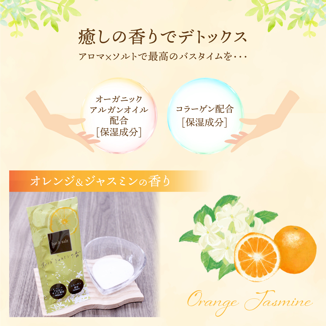 入浴剤 バスソルト 詰め合わせ 個包装 プレゼント ギフト キンモクセイ