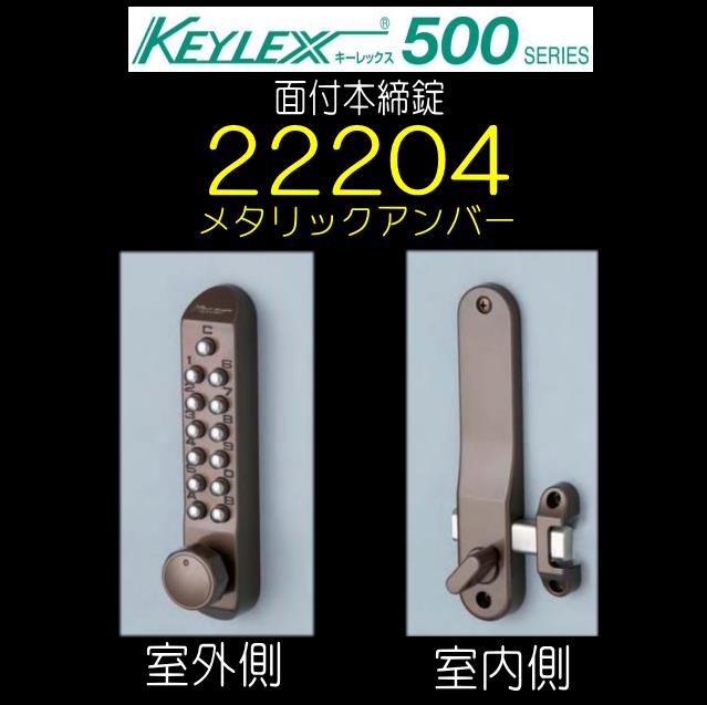 keylex500hyosi00003.jpg