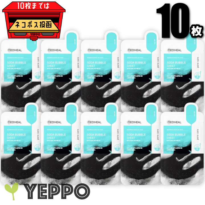MEDIHEAL（メディヒール） 【流通期間の訳あり商品2026.04.20】【10枚