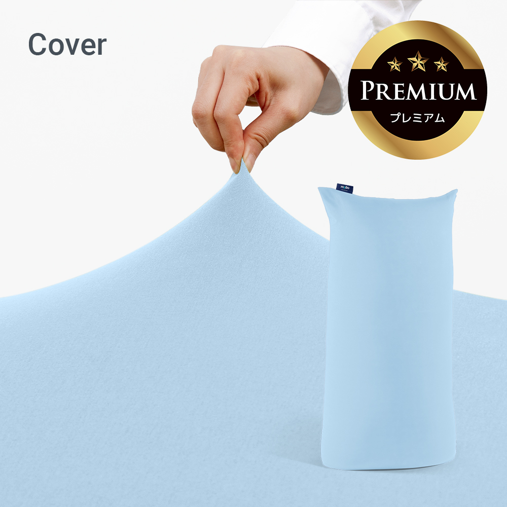 Yogibo（ヨギボー） Yogibo Max Premium（ヨギボー マックス