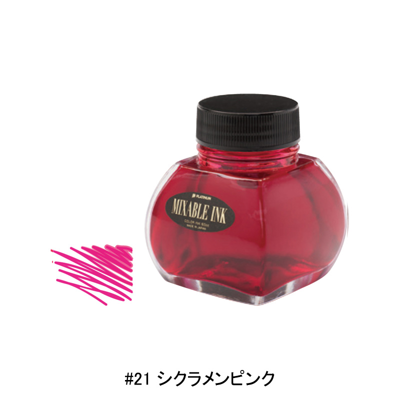 プラチナ万年筆 ミクサブルインク PLATINUM ミックスフリー 万年筆用