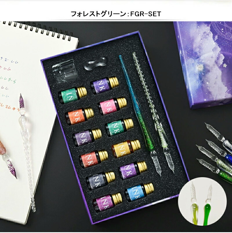 ガラスペンセット ペン1本+インク12色 /ペン2本+インク12色+ペン置き1