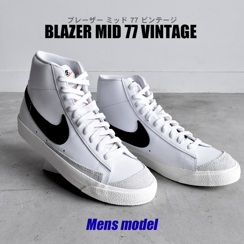ナイキ スニーカー メンズ ブレーザー ミッド 77 ビンテージ NIKE