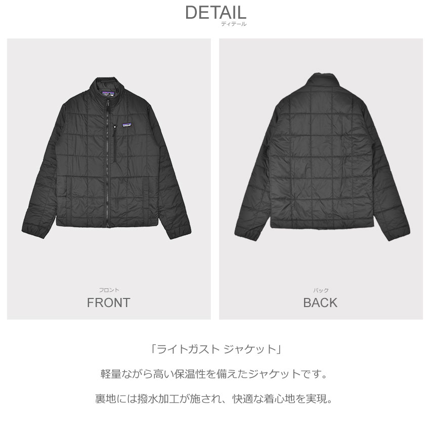 patagonia（パタゴニア） アウトドアジャケット メンズ ライトガスト