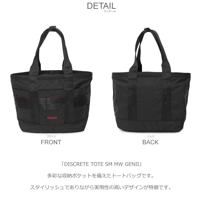 BRIEFING（ブリーフィング） トートバッグ メンズ レディース BRIEFING