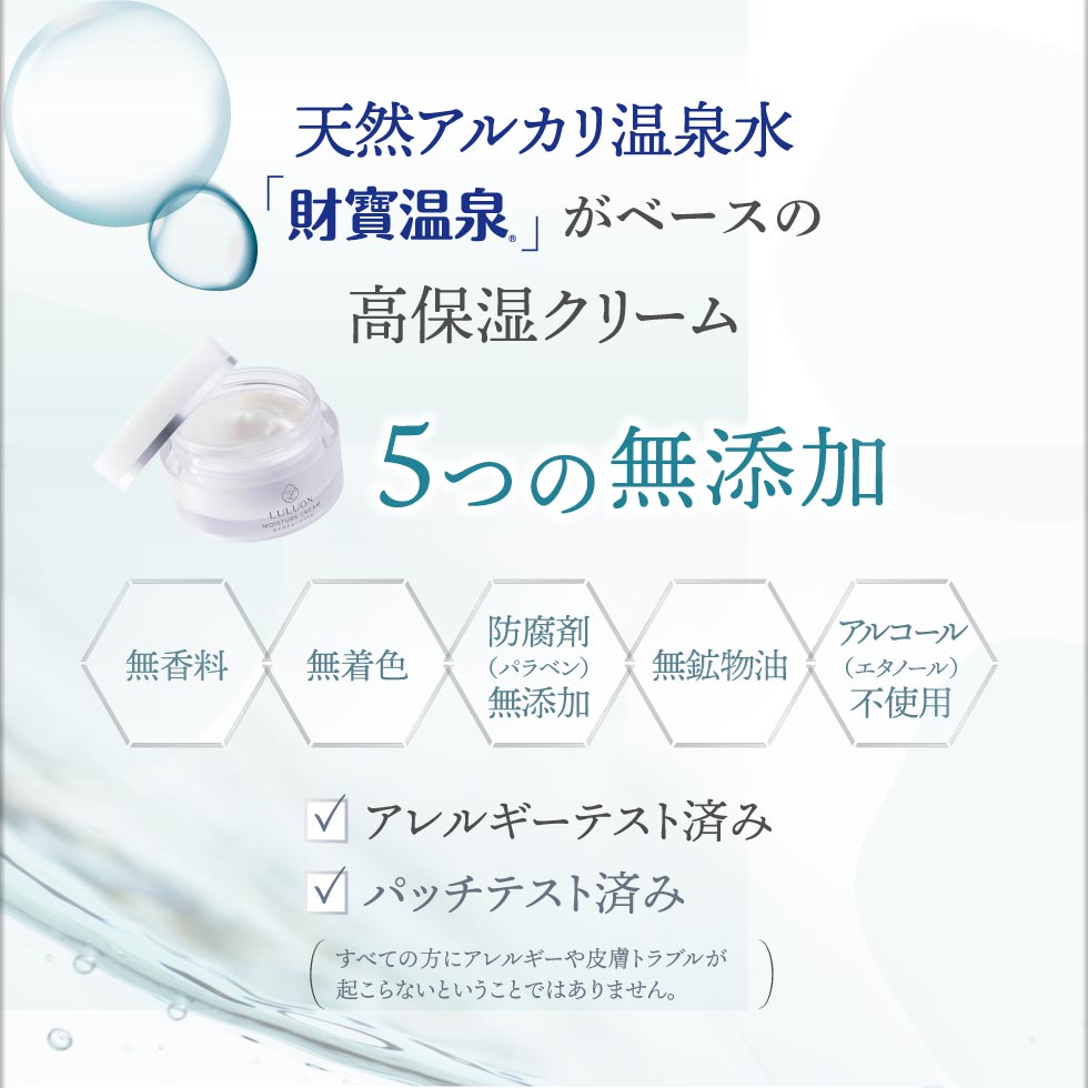 財宝 (ポイント2倍) 保湿クリーム 顔 ルルオン モイスチャークリーム