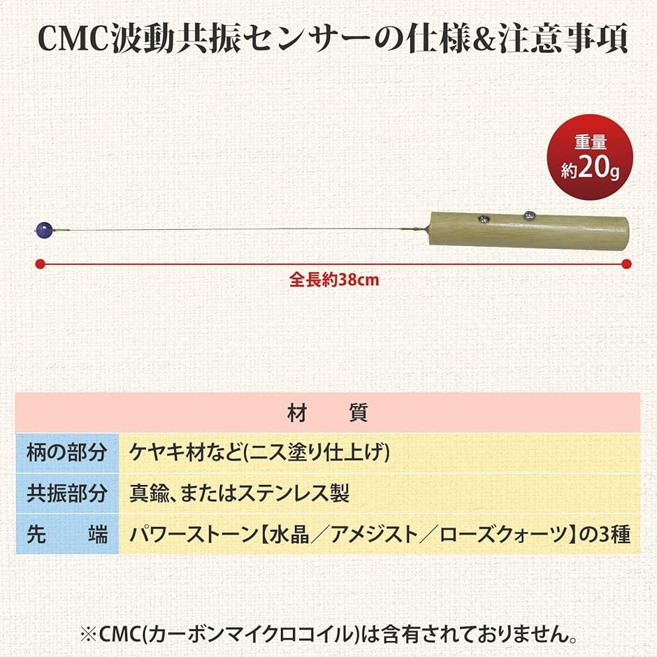 株CMC総合研究所 CMC波動共振センサー アメジスト 紫水晶 電磁波対策