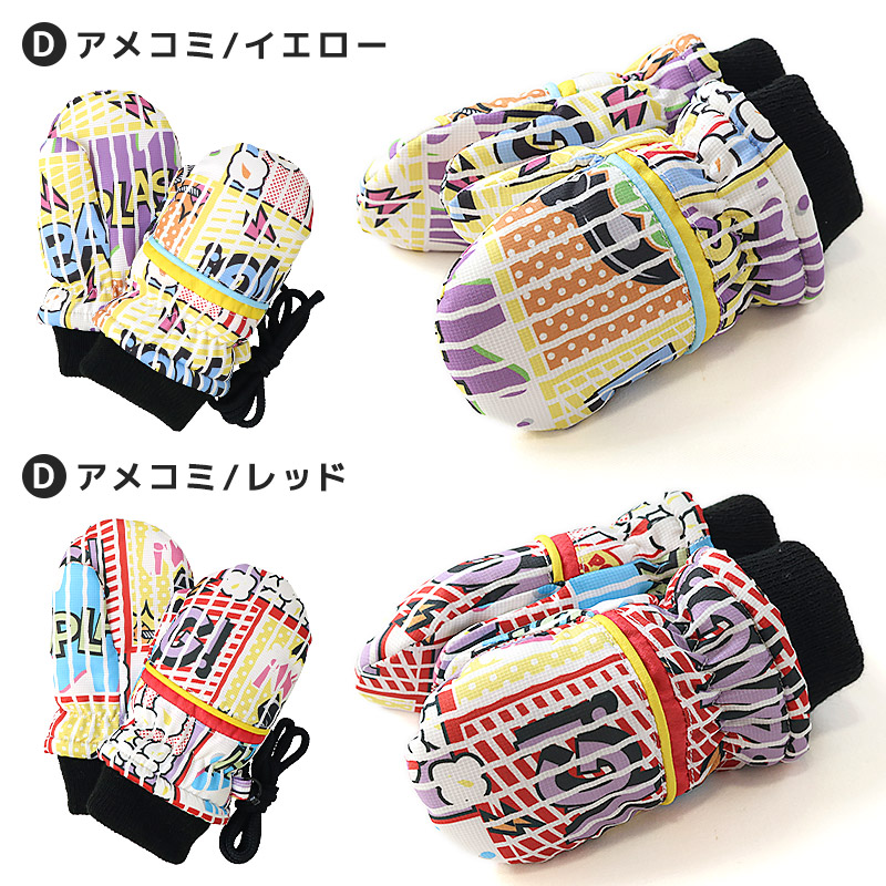 ZOOMIC（ズーミック） キッズ ベビー スノーグローブ 中綿入り 撥水