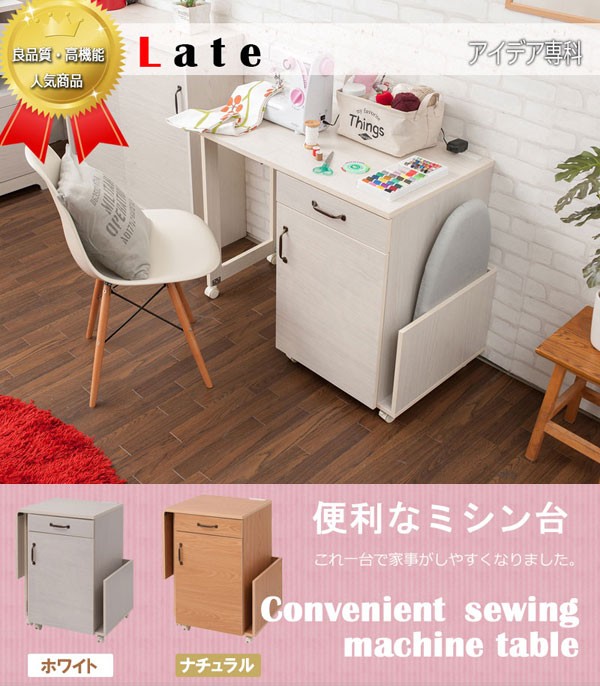 ミシン台ワゴン アイロン台 作業台 折りたたみテーブル式 ミシン収納