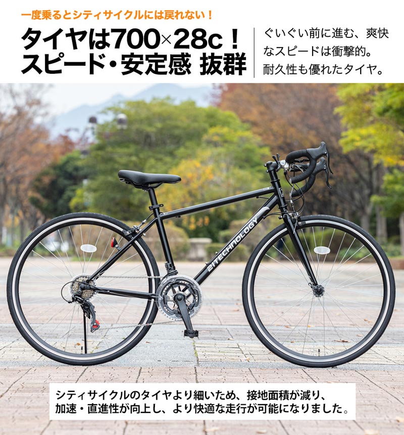 21Technology 大幅値下がり中 ロードバイク 自転車 シマノ製14段変速