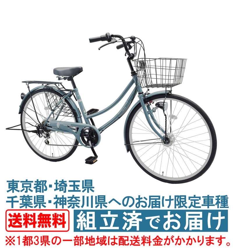 シマノ（SHIMANO） 自転車 完成車 完成品 1都3県限定 完成品でお届け
