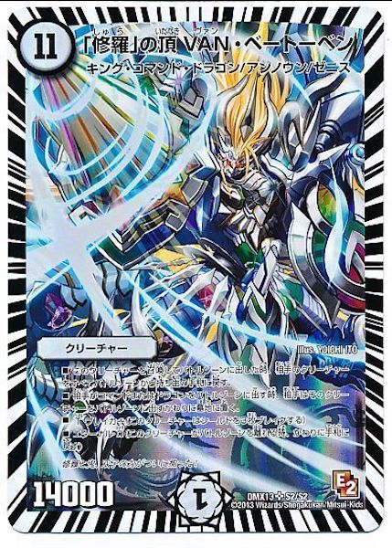 DMX-13]ホワイト・ゼニス・パック - デュエルマスターズ トレカ通販