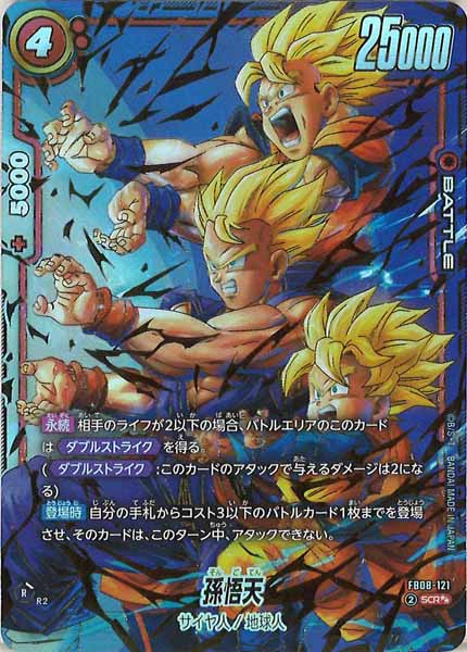 FB08]ブースターパック 誇り高き戦闘民族 - ドラゴンボールスーパー