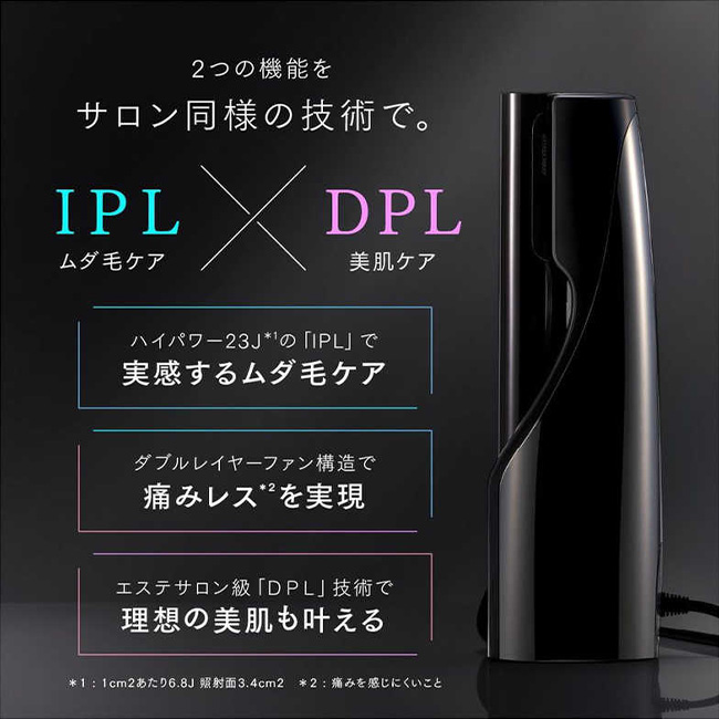 マイトレックス ミライ 光美容器 家庭用脱毛器 IPL 光脱毛 家庭用 VIO