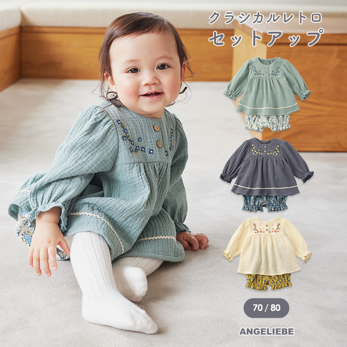 Seraph（セラフ） ベビー服セットアップ 綿100％ トップス ブルマ 長袖