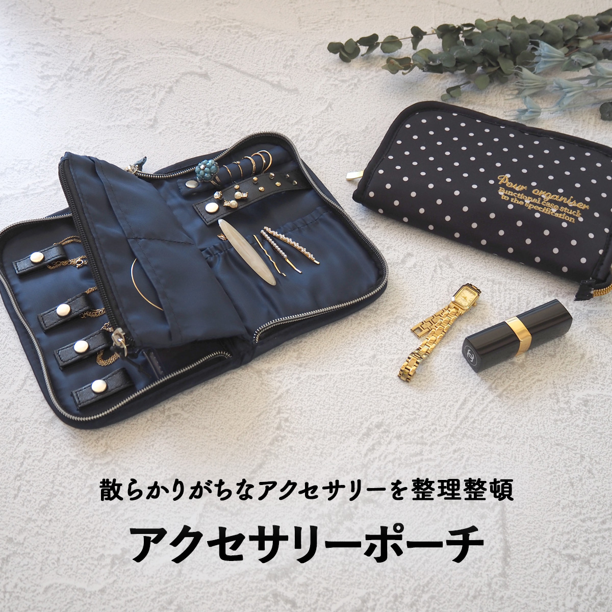 アクセサリーケース アクセサリー収納 ジュエリーケース アクセサリー