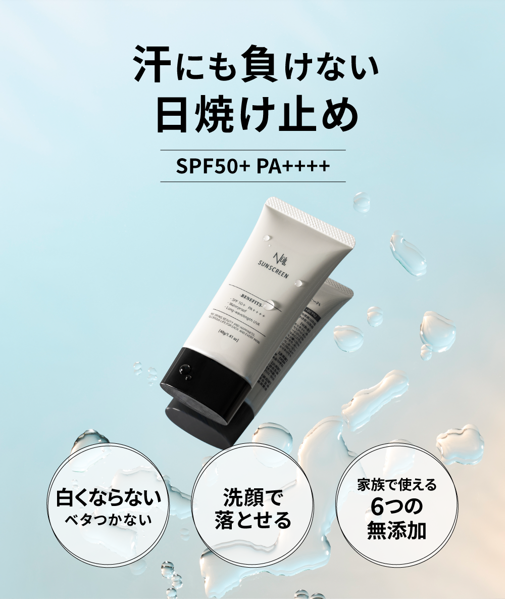 NULL（ヌル） ウォータープルーフ メンズ 日焼け止め (特殊技術で 汗