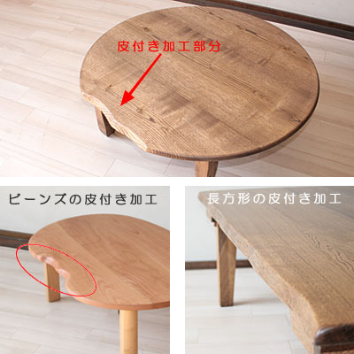 ちゃぶ台なら家具工房芽生ヤフー店｜ちゃぶ台図鑑・ちゃぶ台のデザイン