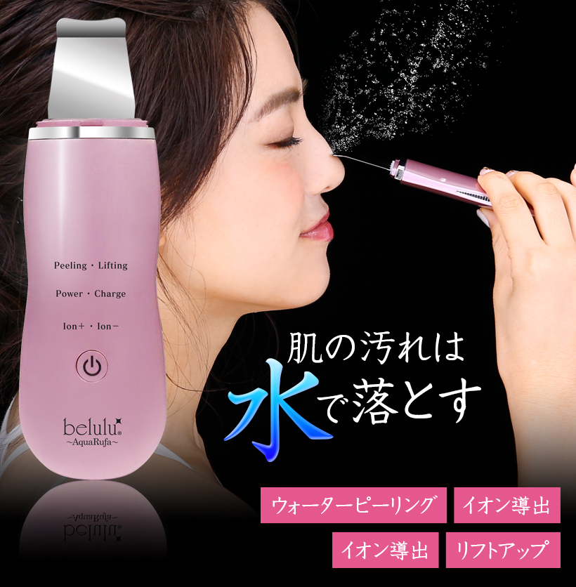 belulu 美ルル アクアルファ モイスチャージェルb2美容液セット 毛穴