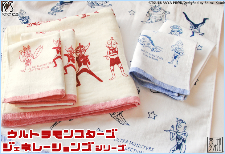 泉州タオル フェイスタオル ウルトラマン グッズ スリム ガーゼ 日本製