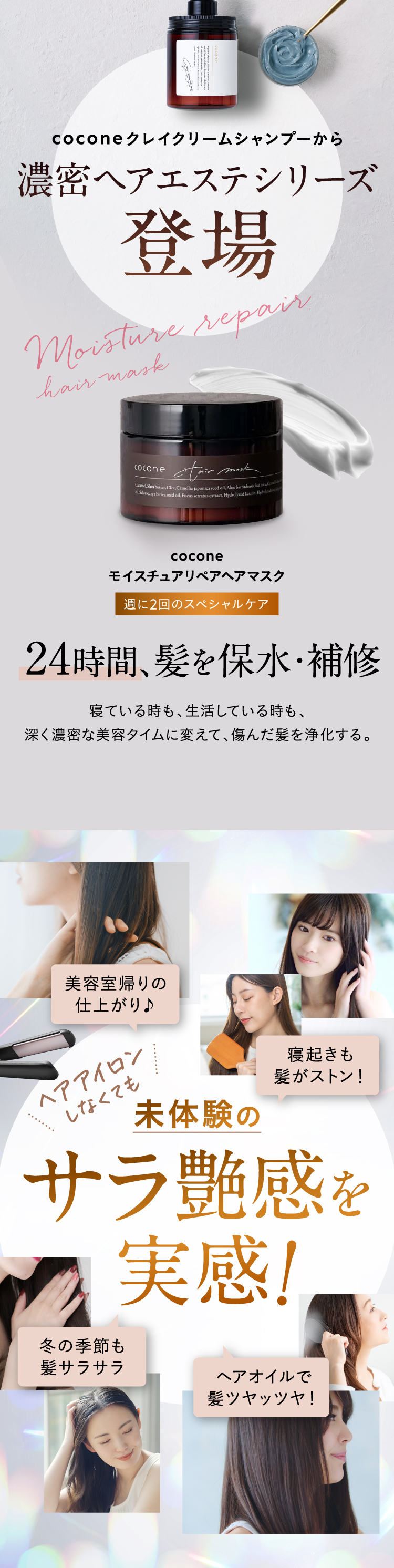 cocone 爆買 ヘアマスク ココネ モイスチュアリペア ヘアパック 180g