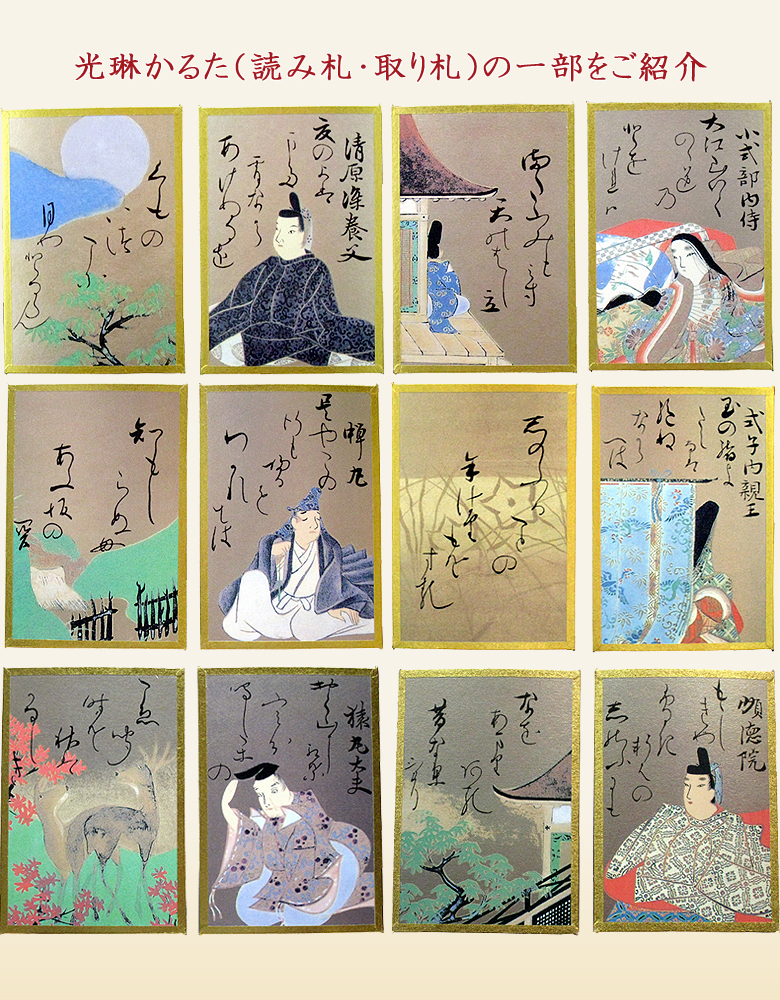 金箔紙 百人一首 光琳かるたの完全復刻版 桐箱入り 最高級 ちはやふる