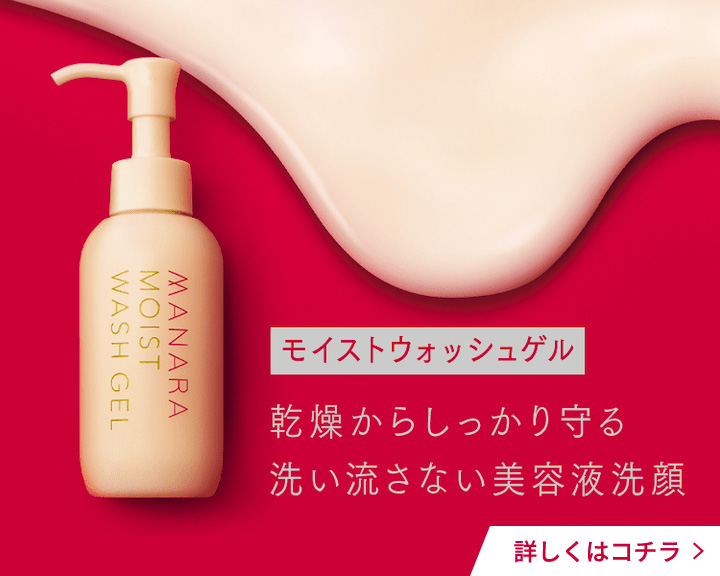 MANARA ホットクレンジングゲル｜マナラ公式ショップYahooショッピング店