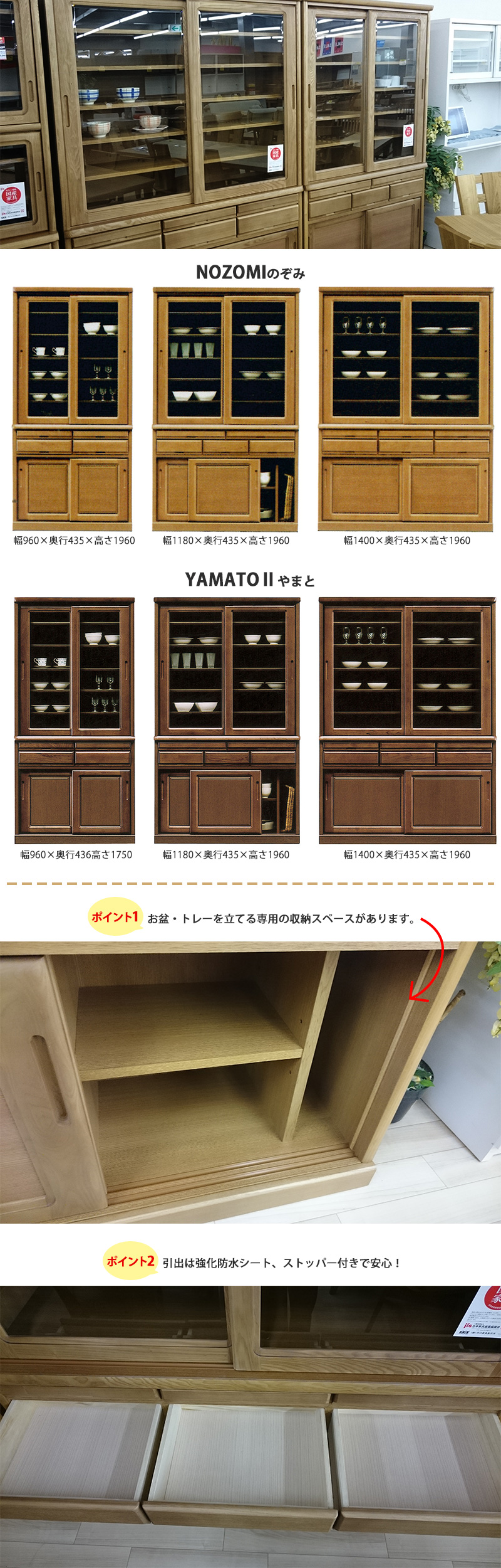 食器棚 ダイニングボード 96cm 日本製 NOZOMI/のぞみ YAMATO2/やまと2