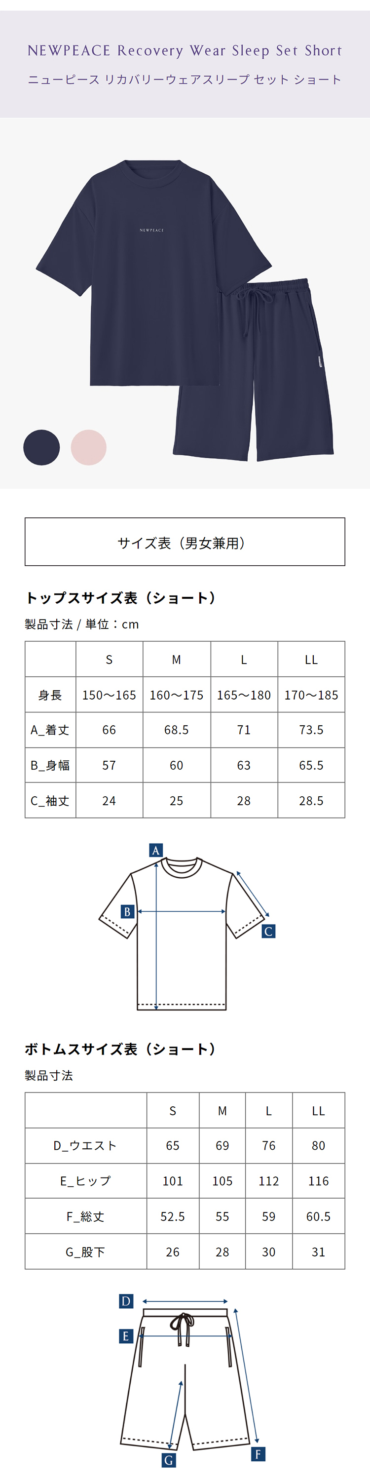 ○NEWPEACE○ NEWPEACE リカバリーウェアスリープ 半袖 ショート 一般