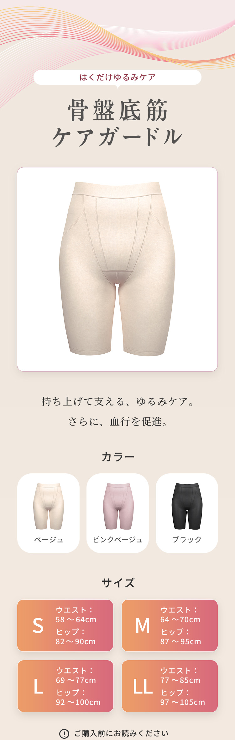 SIXPAD（シックスパッド） ○SIXPAD公式ストア○ 骨盤底筋ケアガードル