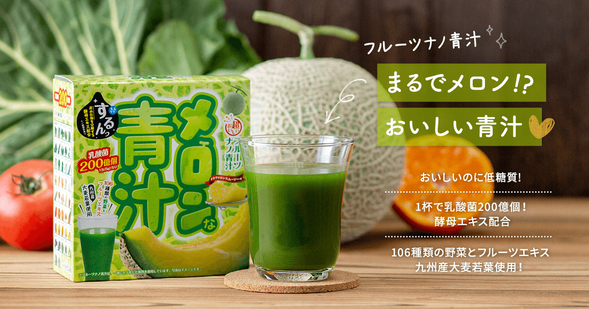 超おいしい フルーツナノ青汁 Yahoo!ショッピング
