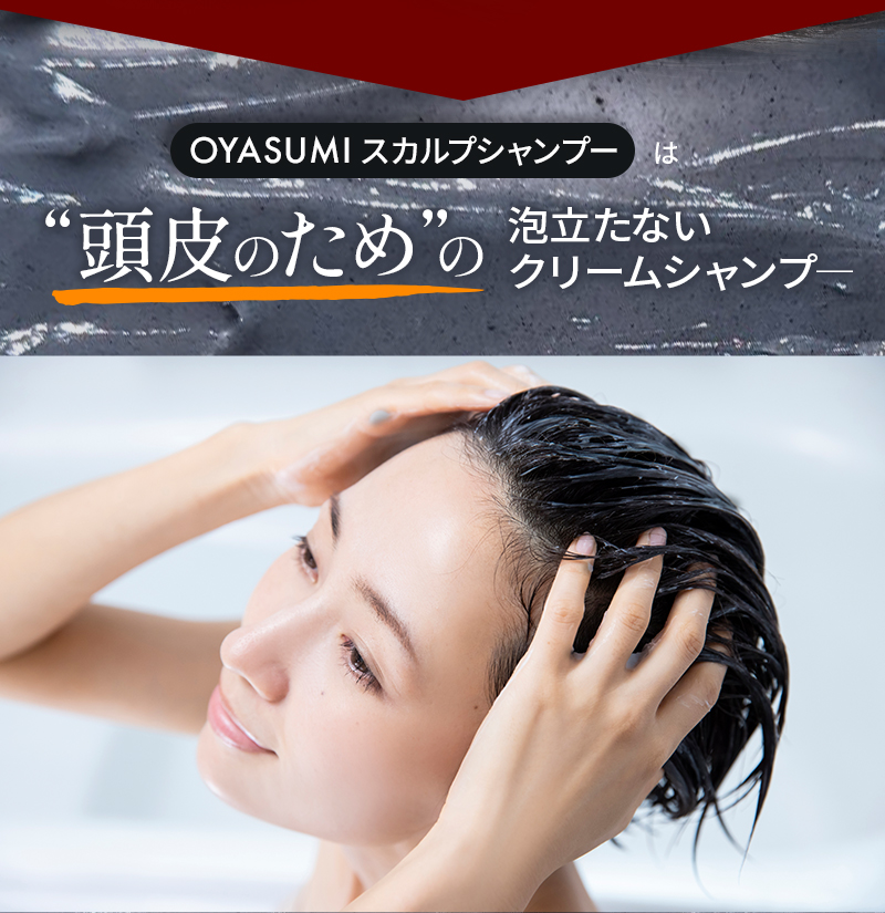 VALANROSE（バランローズ） OYASUMIスカルプシャンプー 400g×2個セット