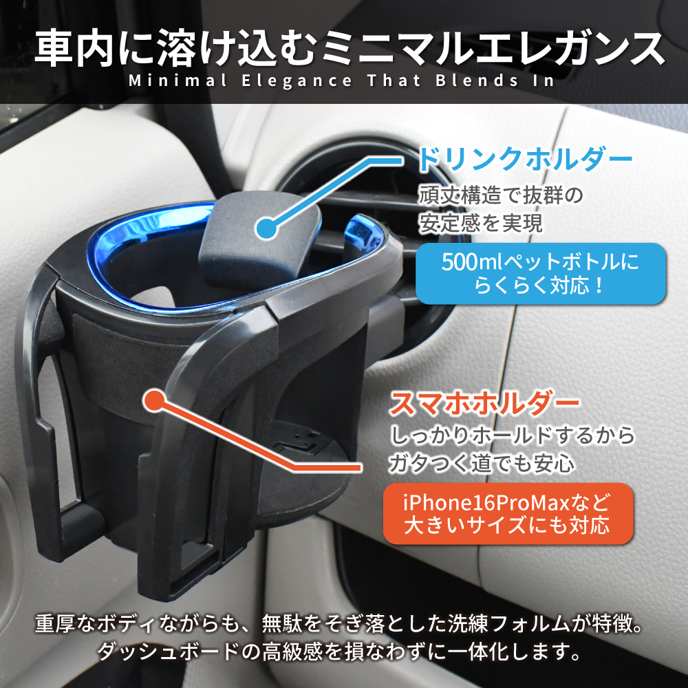 DriveLife（ドライブライフ） ドリンクホルダー 車 カップホルダー
