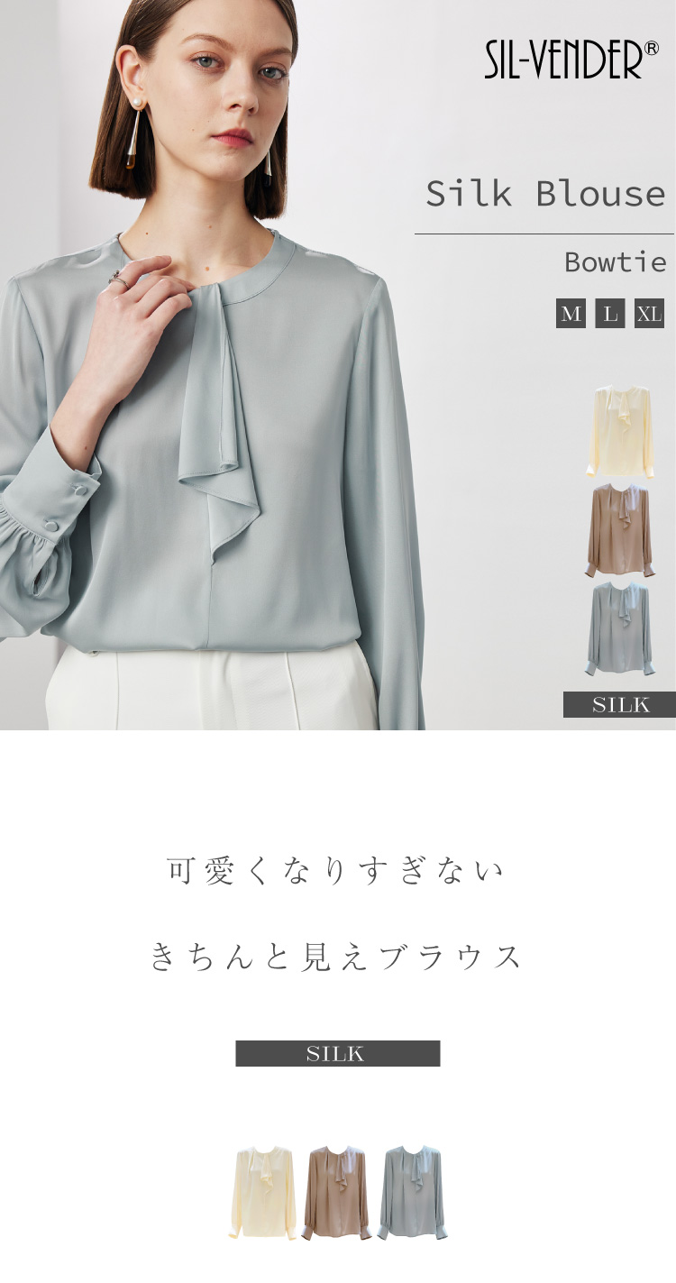 シルク ブラウス ボウタイ リボン 送料無料 ボウタイブラウス 長袖