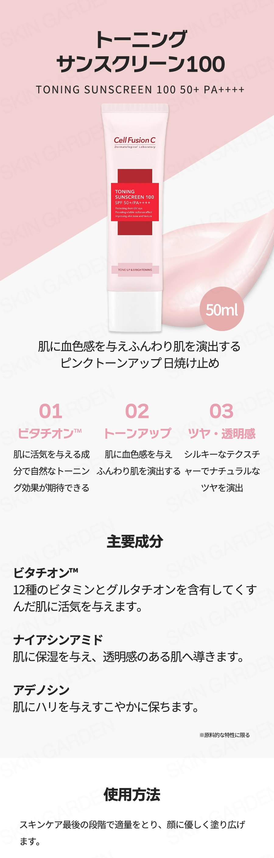 Cell fusion C（セルフュージョンC） 日焼け止め 選べる1種50ml SPF 50