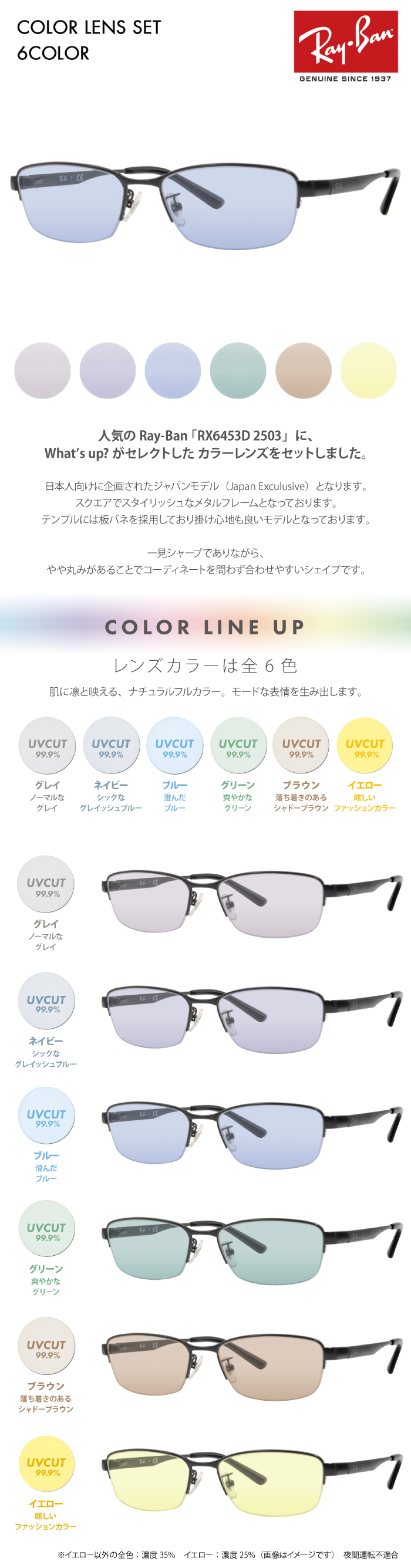Ray-Ban（レイバン） カラーレンズセット サングラス メガネ Ray-Ban