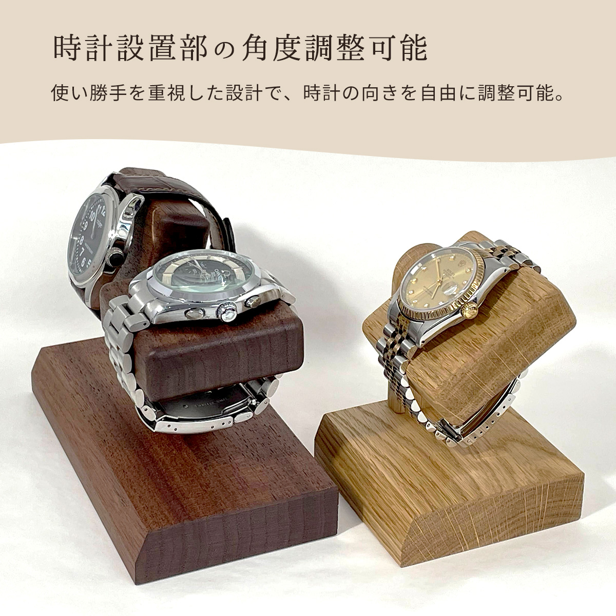 IGIMI（イギミ） 腕時計スタンド 送料無料 木製 日本製 選べる4種 1本