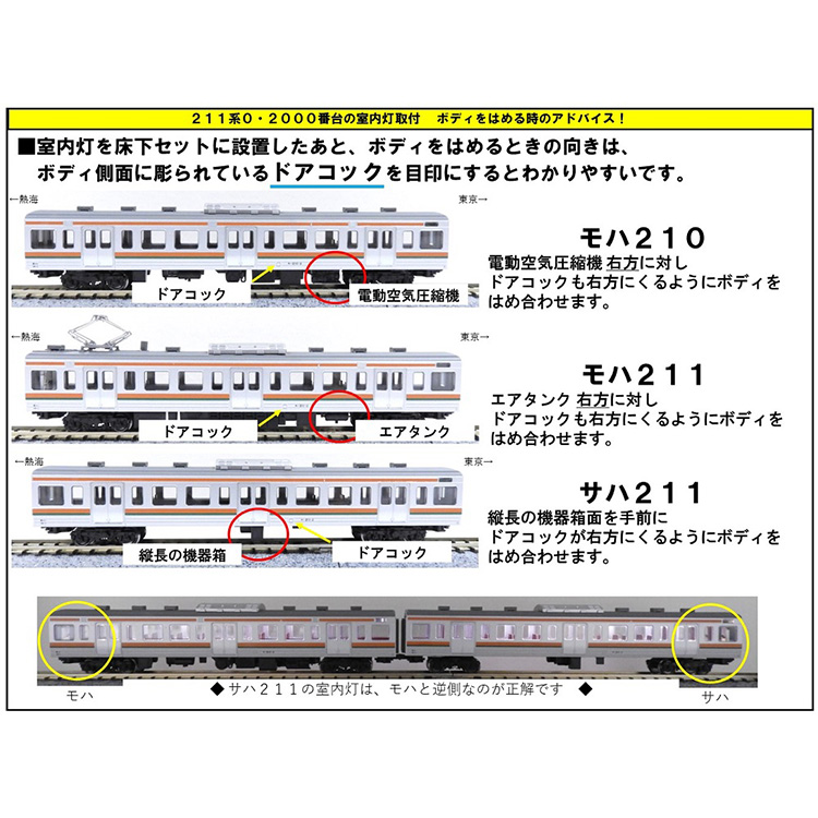 KATO 211系0番台10両セット:TRAINIART JRE MALL店通販｜JRE MALL
