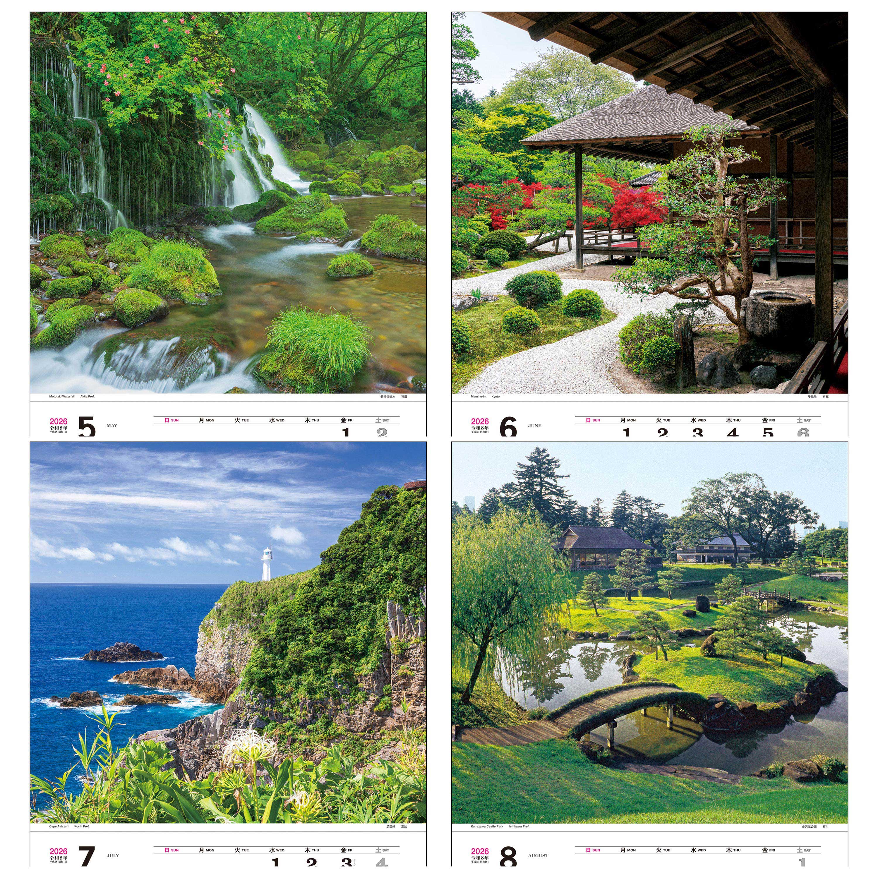 2026年 トーダン 壁掛けカレンダー トーハン・ハイDX 日本の美