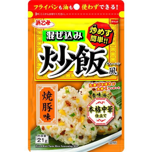 送料無料】ふりかけ 混ぜ込みご飯の素 おにぎり チャーハン 混ぜ込み