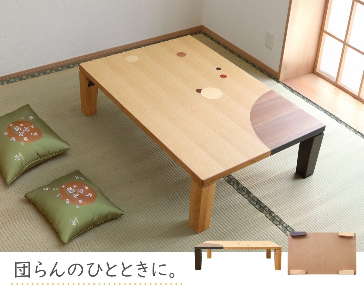 ローテーブル 折りたたみ 角型 幅120cm アース （ ナラ 象嵌入り 突板