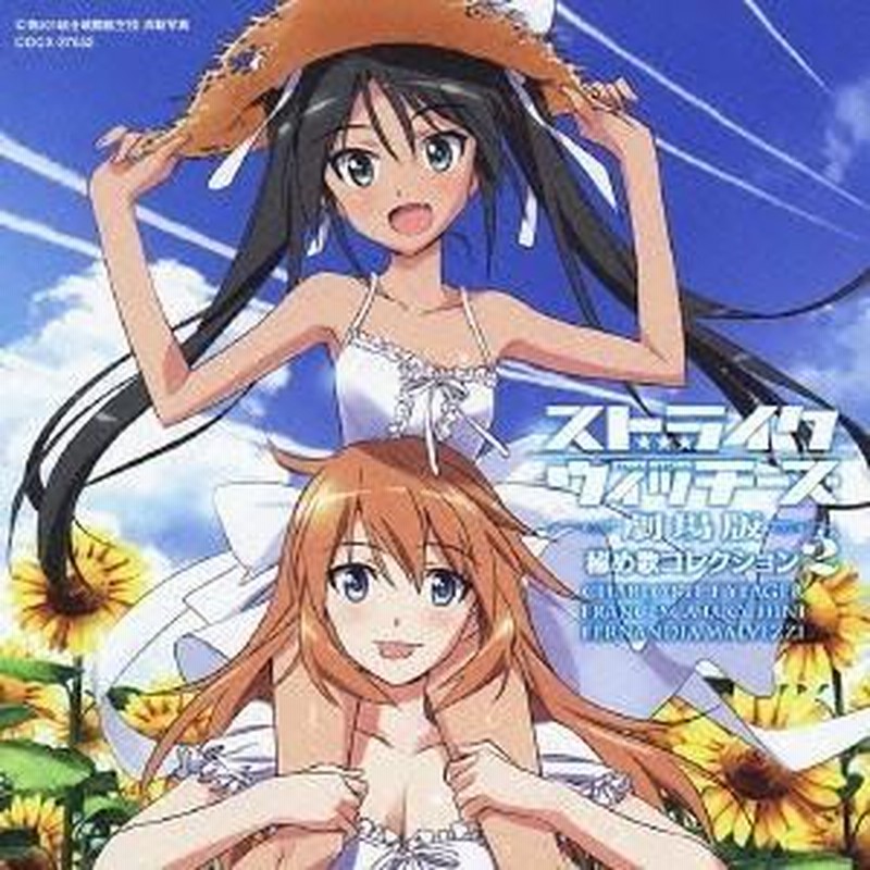 レア】ストライクウィッチーズ シャーリー 小清水亜美 直筆サイン入り