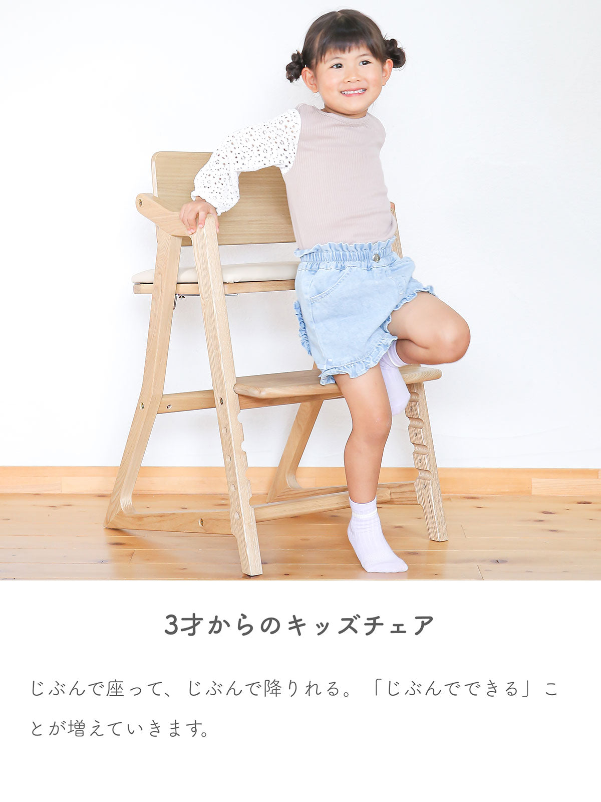 キトコ キッズハイチェア – ベビーベッド・ベビーチェアなら大和屋公式