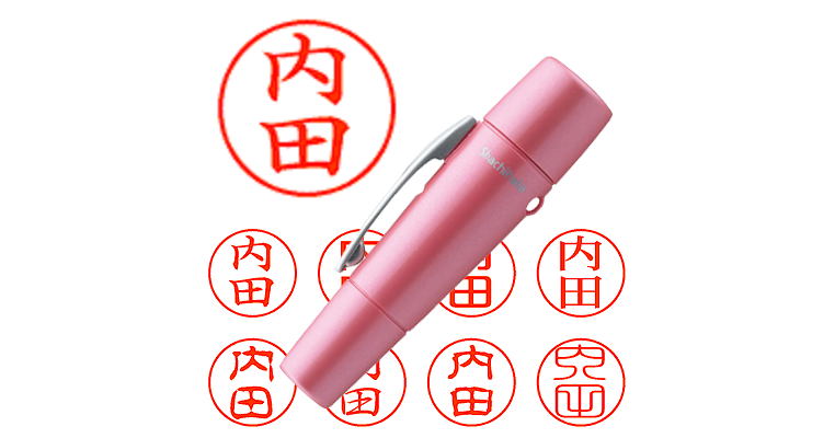 内田】のシャチハタを激安＆即日発送！ | シャチハタ超特急