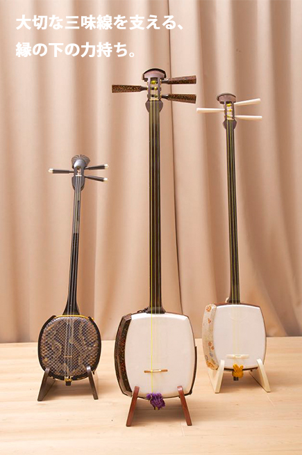木製万能スタンド | 三味線と三線の販売 三味線教室/しゃみせん楽家