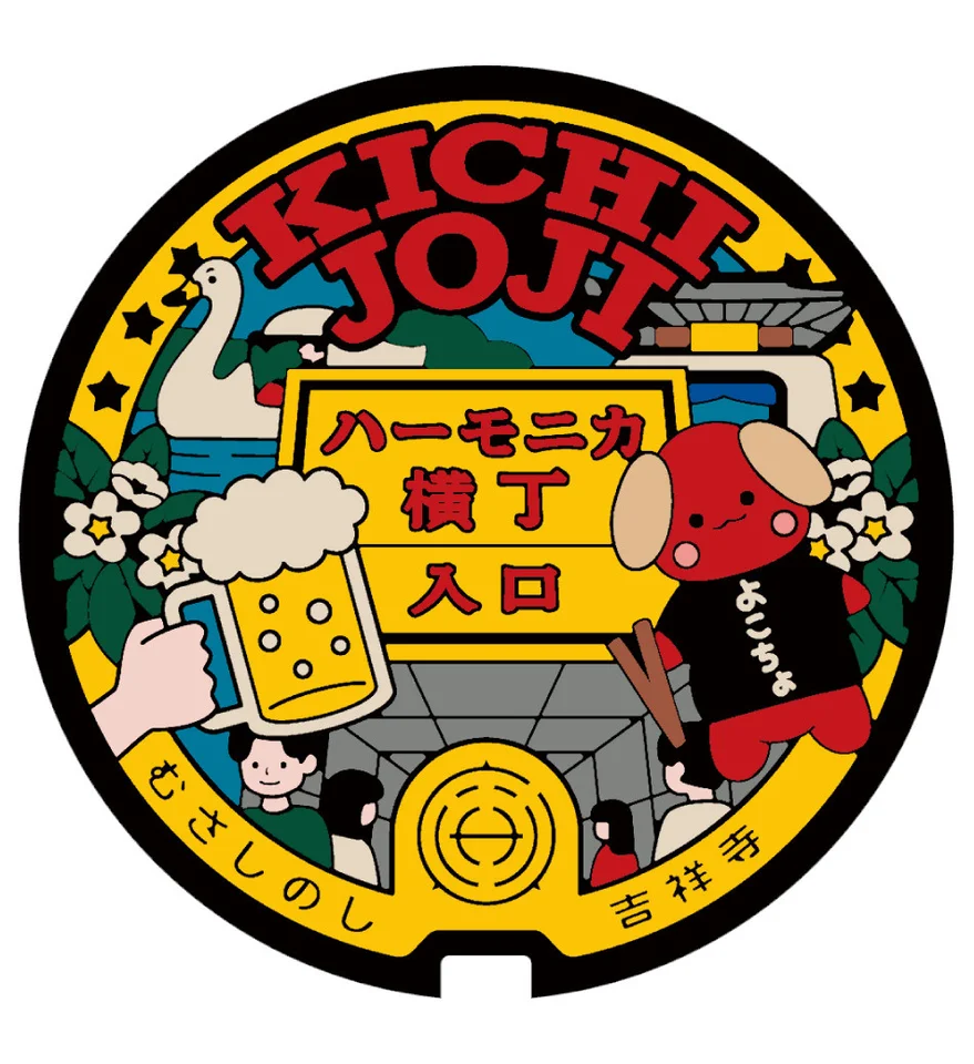 吉祥寺】ハーモニカ横丁80周年イベント開催！デザインマンホール設置