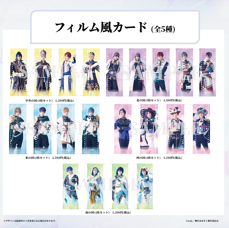 舞台『魔法使いの約束』エチュードシリーズ展開催決定！ | EVENT